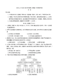 黑龙江省牡丹江市第二高级中学2024-2025学年高一下学期期中考试历史试题（含答案）