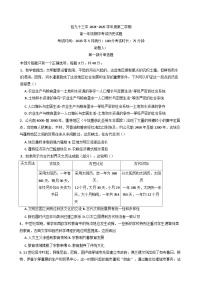 内蒙古自治区包头市第九十三中学（北重三中）2024-2025学年高一下学期期中考试历史试题（含答案）