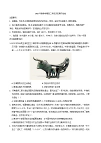 云南省迪庆藏族自治州藏文中学2024-2025学年高二下学期期中检测历史试题（解析版）