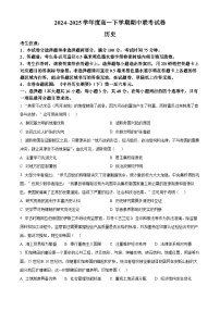 河南省商丘市商师联盟2024-2025学年高一下学期期中联考历史试题（原卷版+解析版）