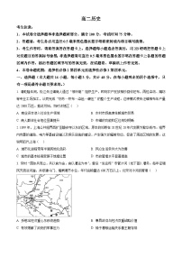 吉林省松原市2024~2025学年高二下学期4月质量检测历史试题（原卷版+解析版）