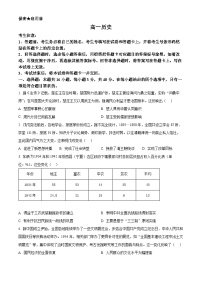 湖南省湘一名校联盟2024-2025学年高一下学期期中考试历史试题（原卷版+解析版）