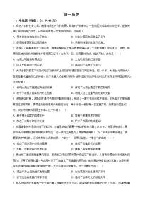 吉林省白山市抚松县第一中学2024-2025学年高一下学期4月月考历史试题（原卷版+解析版）