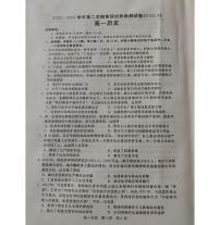 河北省张家口市尚义县第一中学2022-2023学年高一下学期6月月考 历史试卷（含答案）