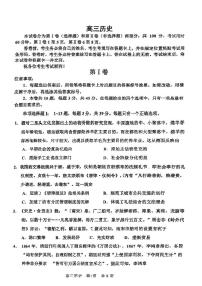2025年天津市红桥区高三二模历史试题及答案