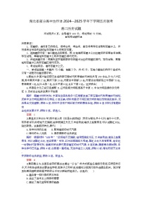 湖北省部分高中协作体联考2024-2025学年高二下学期5月月考历史试卷（Word版附解析）