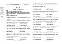 历史丨东北三省四市教研联合体2025届高考模拟试题（二）试卷及答案