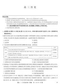 历史丨九师联盟湖北省2025届高三下学期4月质量检测（W）试卷及答案
