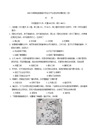 2025年湖南省普通高中学业水平合格性考试模拟（四）历史试卷（含答案）