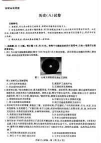 历史丨云南省名校联盟2025届高三下学期5月月考（八）试卷及答案
