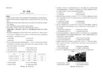 安徽省鼎尖名校联盟2025届高三下学期5月预测大联考试题 历史 PDF版含解析
