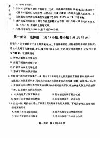 2022-2023学年北京丰台区高一下学期期末 历史试卷（含答案）