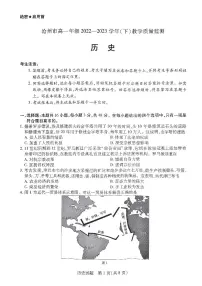 河北省沧州市2022-2023学年高一下学期期末考试 历史试卷（含答案）