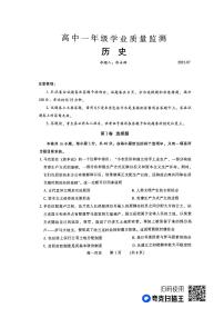 河南省郑州市2022-2023学年高一下学期期末考试 历史试卷（含答案）