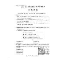 山东省济南市2022-2023学年高一下学期期末考试历史试卷（含答案）