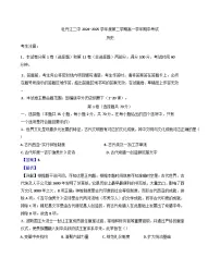 黑龙江省牡丹江市第二高级中学2024-2025学年高一下学期期中考试历史试题（解析版）