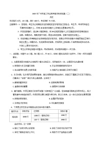 2025届广东省广州市高三下学期考前冲刺训练（二）历史试题（含答案）