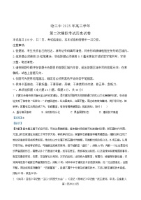 2025届黑龙江省哈尔滨第三中学校高三下学期第二次模拟考试历史试题  含解析