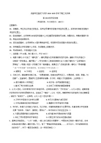 四川省成都市石室成飞中学2024-2025学年高二下学期3月月考历史试题（含解析）