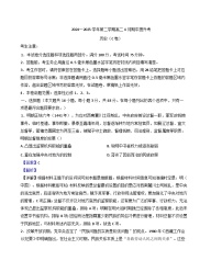 山西省临汾市部分学校2024-2025学年高二下学期期中考试历史试题（C卷）（解析版）