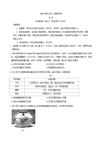 2025届河北省保定市高考二模历史试题（含答案）