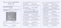 广西桂林市2023-2024学年高二下学期期末质量检测 历史试卷（含答案）