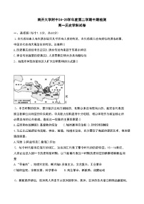 天津市南开大学附属中学2024—2025学年度高一下学期期中考试历史试题（含答案）