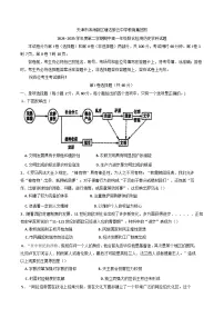 天津市滨海新区塘沽紫云中学教育集团2024—2025学年度高一下学期期中联考历史试题（含答案）