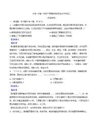 天津市滨海新区大港第一中学2024—2025学年度高一第二学期阶段性评估二（期中）历史试题（含答案）