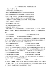 天津市第二十一中学2024—2025学年度高一下学期期中考试历史试题（含答案）