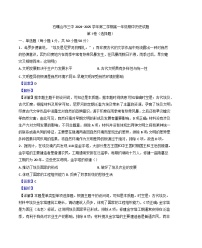 宁夏回族自治区石嘴山市第三中学2024—2025学年度高一第二学期期中考试历史试题（含答案）