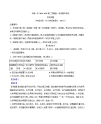 河北省唐山市丰南区第一中学2024—2025学年度高一第二学期期中考试历史试题（含答案）