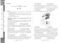 天一大联考2024-2025学年（上）安徽高三8月份联考 历史试卷（含答案）