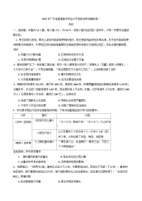 2025届广东省普通高中学业水平选择性考试模拟卷一历史试题（含解析）