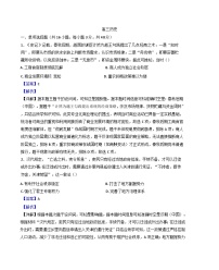 2025届吉林省通化市梅河口市第五中学高考三模历史试题（解析版）
