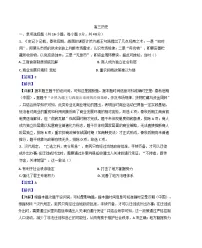 2025届吉林省通化市梅河口市第五中学高考三模历史试题（解析版）