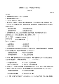 山东省泰安市新泰中学2024-2025学年高一下学期第二次大单元测试（月考）历史试题（含答案）
