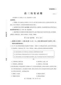 山东省滨州市2025届高三下学期高考第二次模拟考试历史试题（含答案）