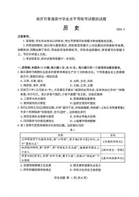 山东省临沂市2025年高三下学期高考模拟考试历史试题（含答案）