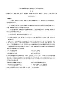 2025届湖北省高中名校联盟高三下学期第四次联合测评历史试题（含解析）