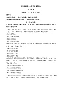 高二上学期期末历史试题（原卷版无答案）