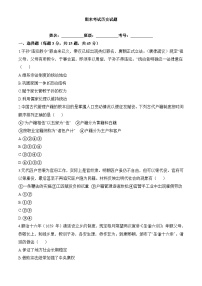 高二上学期期末考试历史试题（B卷）（原卷版无答案）