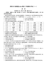 贵州省贵阳市六校联盟2024-2025学年高二上学期联合考试（一）历史试卷（含答案）