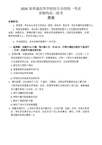 河南省青桐鸣大联考2024-2025学年高二上学期10月份月考历史试题（含答案）
