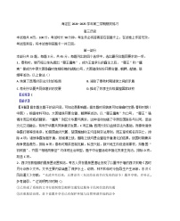 2025届北京市海淀区高三下学期期末练习（二模）历史试题（解析版）