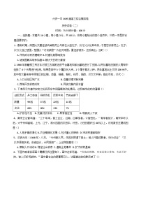 2025届安徽省六安第一中学高三下学期模拟预测（二）历史试题（含解析）