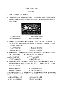 河南省安鹤新联盟2024-2025学年高二下学期5月联考历史试卷