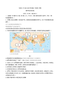 河北省石家庄市第二中学2024-2025学年高一下学期期中历史试卷(含解析)