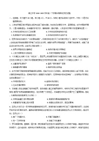 四川省南江中学2024-2025学年高一下学期期中考试历史试题