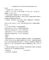 2024—2025学年度北京市海淀区青苗学校高一下学期3月阶段性考试历史试题（含答案）